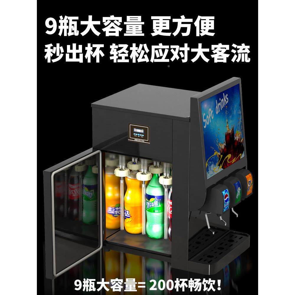可乐机商用自助助饮料机雪碧分杯自HY-KLJ小餐饮堡汉店全自动型制
