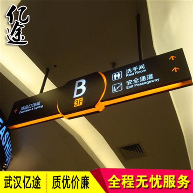 吊顶导视牌制作指示牌商场医院吊牌灯箱不锈钢导向牌广告牌定做