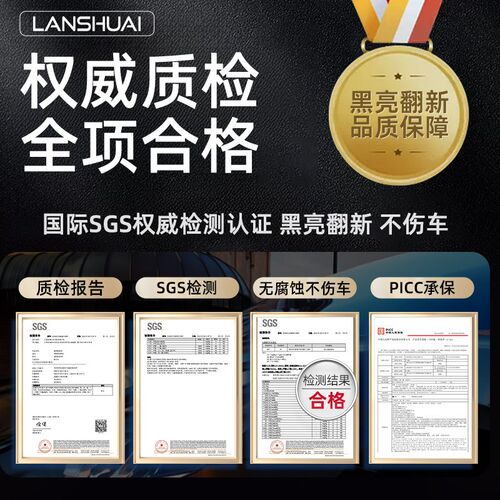 汽车塑料件翻新还原剂黑色内饰保养蜡车用仪表盘老化修覆镀膜镀晶