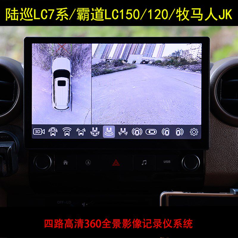 黑行者专车专用大屏导航越野护航仪牧马人JK陆巡LC7系霸道普拉多