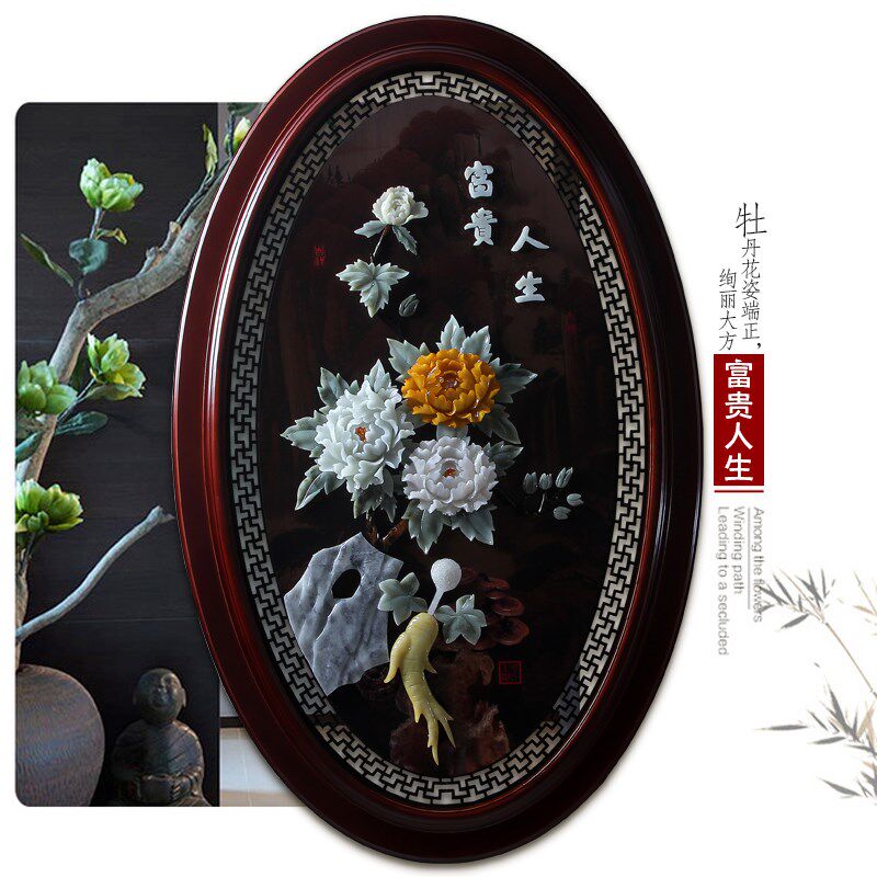 玉雕工艺品画挂件客厅书房玄关背景墙壁装饰新古典中式雕刻 莲花