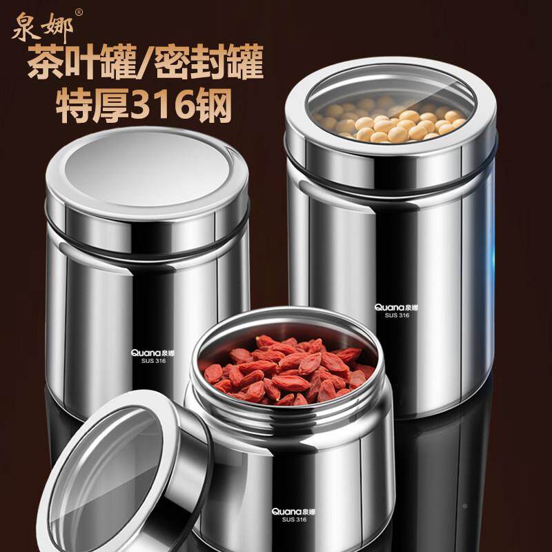 316不锈钢茶叶罐家用红茶绿储存茶罐防特厚316子五豆谷杂粮潮咖啡