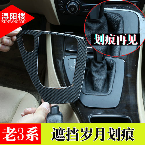 适用于05-12款宝马3系e90改装320i 325i中控碳纤维内饰老3系改装