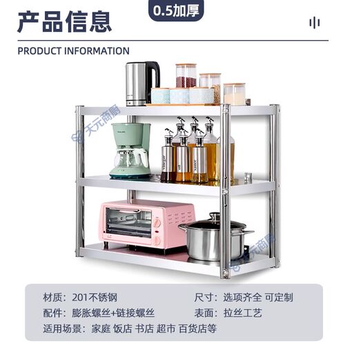 05板特厚上墙货架不锈钢壁挂式打孔微波炉定制吊架上墙架收纳储物