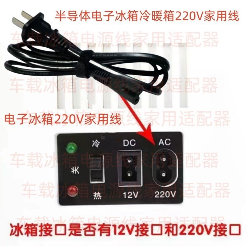 迷你车载冰箱电源线12V电子冰箱USB 线半导体冷暖箱点烟器连接线图片