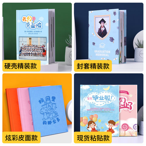 儿童毕业纪念册定制 大班班级相册制作 12寸硬壳相册加厚款 小清