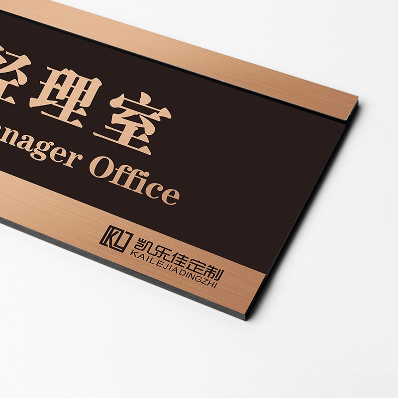 金属抽拉式办公室门牌 可替换总经理会议室标示牌 玫瑰金与金色款