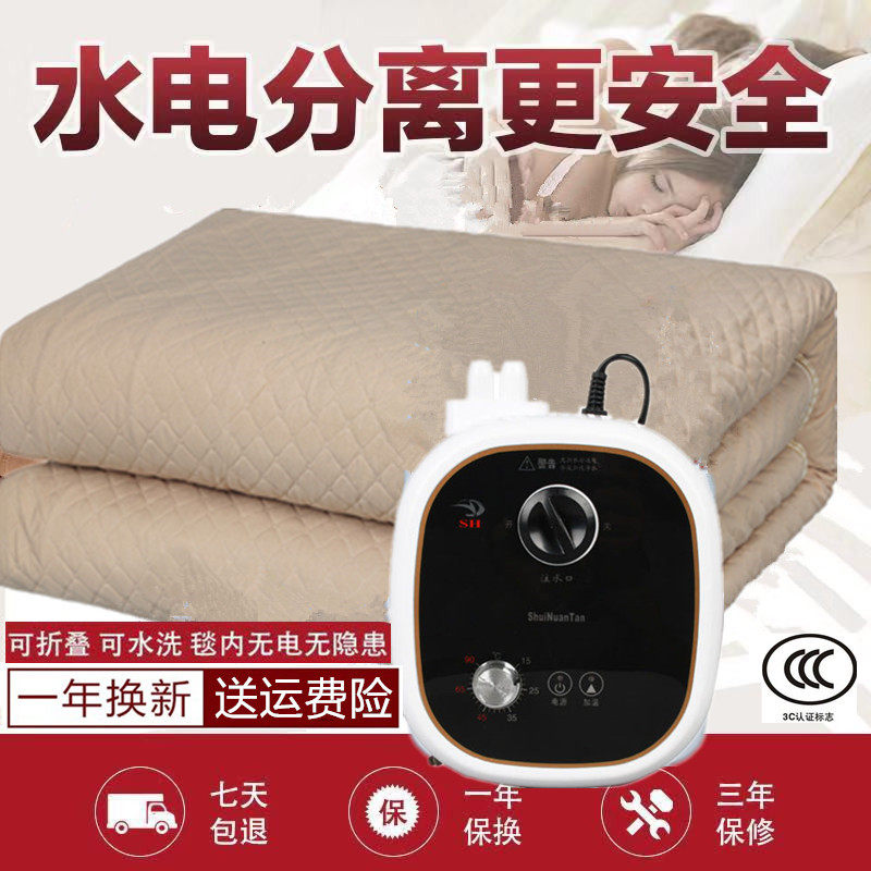 水暖毯电热毯电褥子双单人水循环无辐射智能恒温家用水暖加热床垫