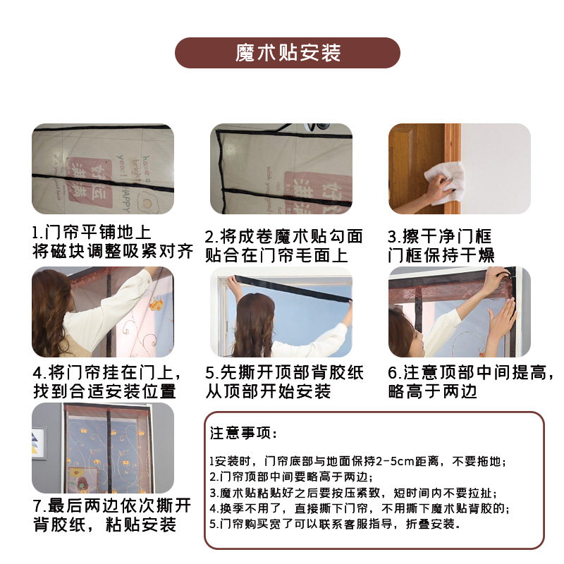 新款防蚊门帘磁性加密魔术贴夏季家用卧室防虫自吸房门纱窗免打孔