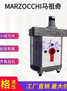 MARZOCCHI马祖奇齿轮泵ALP2A-D-25-FG /6/9/10/12/13/16/20/30/34
