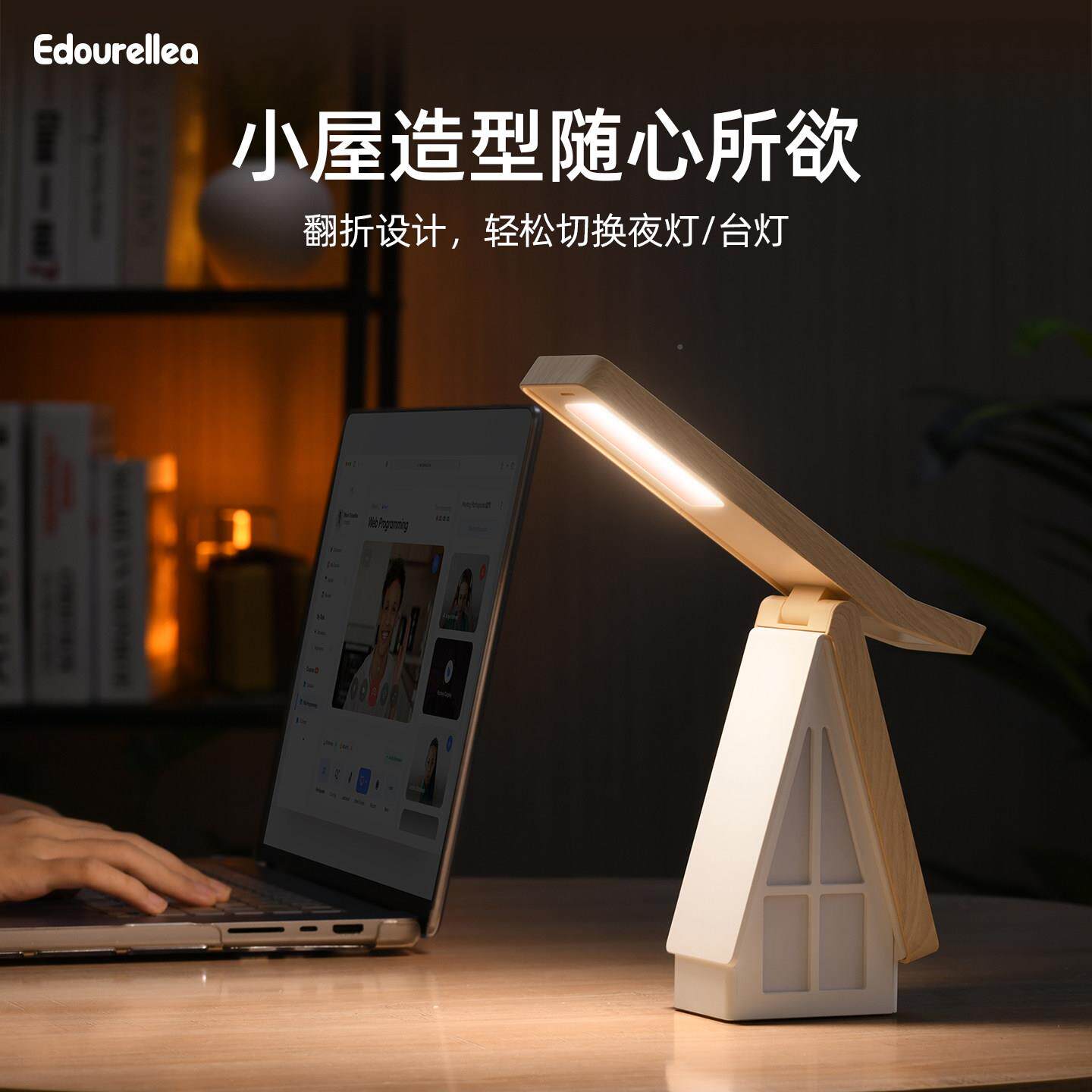 e豆房子夜灯2025A53S新款小卧室床头灯创光意氛围折叠实用新年礼