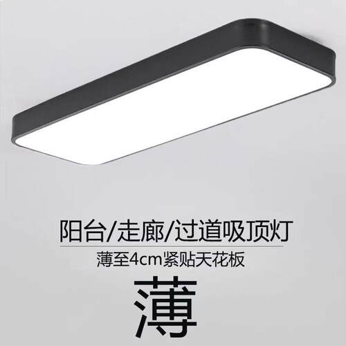 阳台吸顶AD006灯走条走道灯玄关廊厨房衣帽间超薄眼长条灯长护办