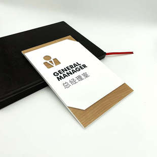 2022新款竖版学校门牌木纹手术室医院公司去向定制牌牌科室运营部