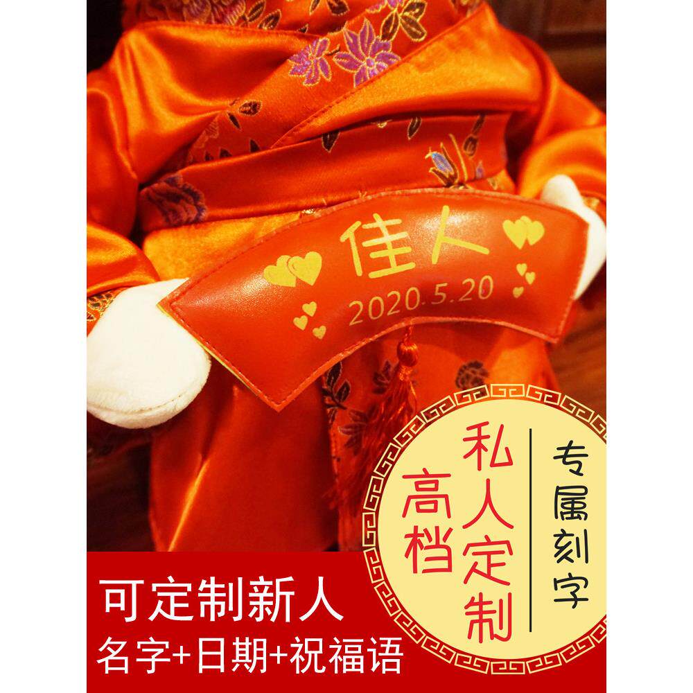 物结婚礼压床娃娃一对送新人闺摆蜜婚JOTC-01庆公仔新婚喜抱枕娃