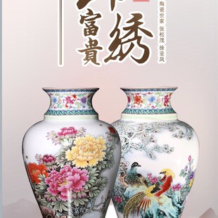 锦绣富贵双绝瓶张松茂徐亚凤联袂创作