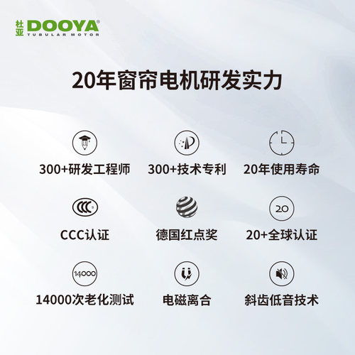 杜亚电动窗帘遥控全自动开合窗帘轨道智能电机开合帘家用DT270