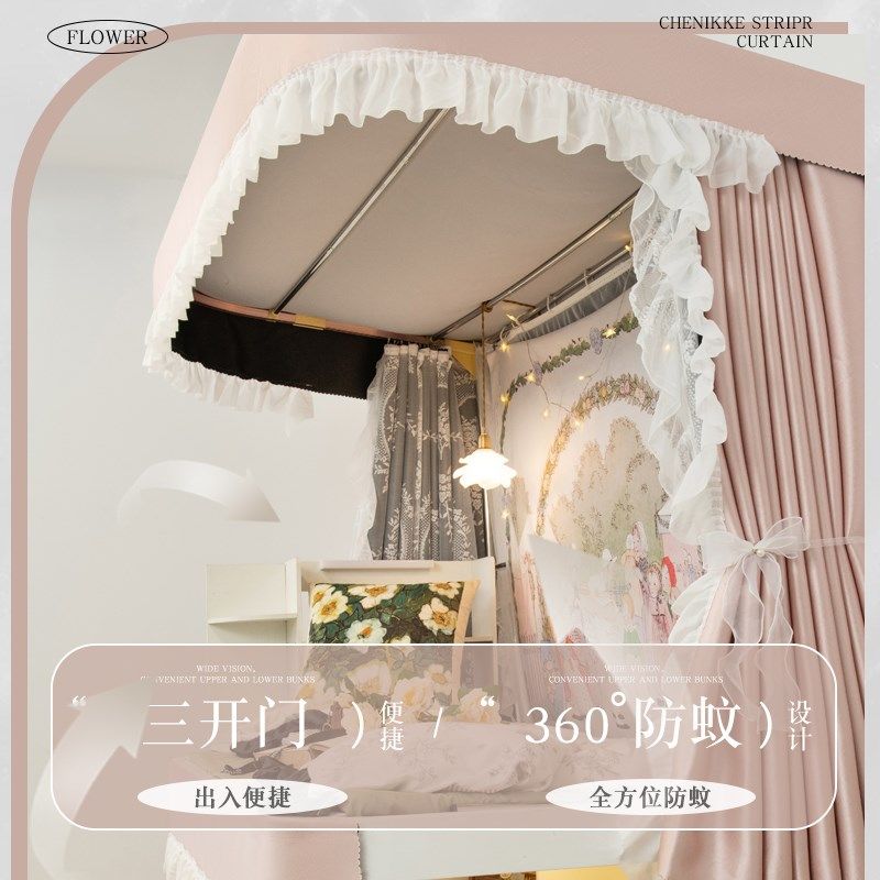 细嗅蔷薇公主风宿舍强遮光床帘u型轨道大学寝室下铺遮挡上铺窗帘