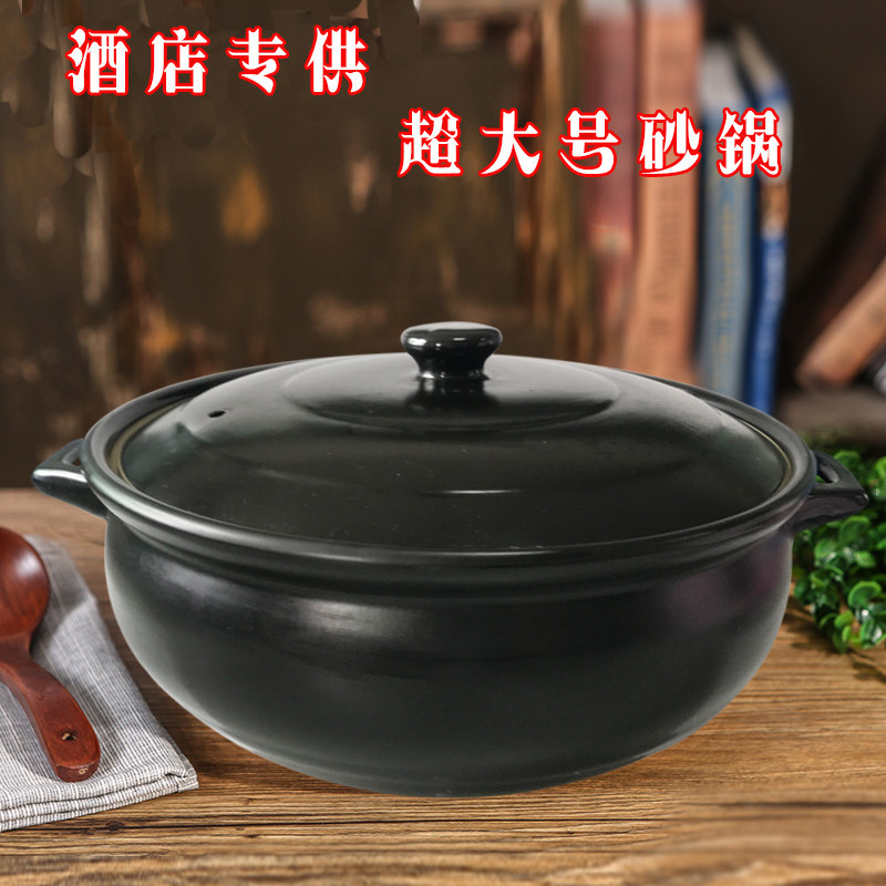 康舒陶瓷火锅炖锅煲汤沙锅酒店用明火耐高温汤锅超大特大号砂锅