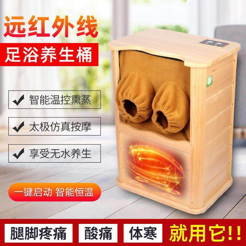 远红外线足浴桶家用汗蒸木桶频谱全息能量养生桶薰加热全自动按摩