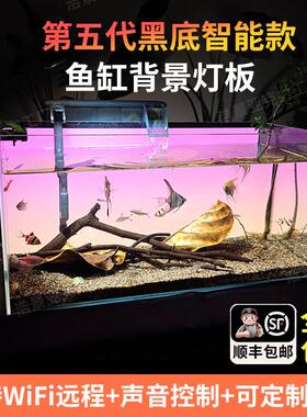 浩景五代黑色鱼缸背景灯板rgbw变色水族造景亚克力灯led灯板定制