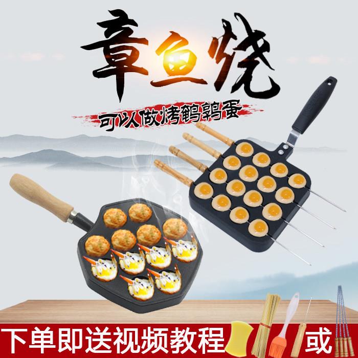 章鱼小丸子锅烤鹌鹑蛋鸟蛋仔机器做章鱼烧小丸子烤盘工具家用不粘