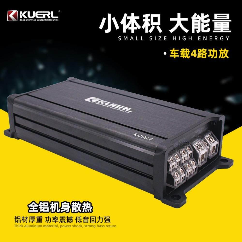 四路汽车功放D类车载音响改装4*100W大功率放大器四声道