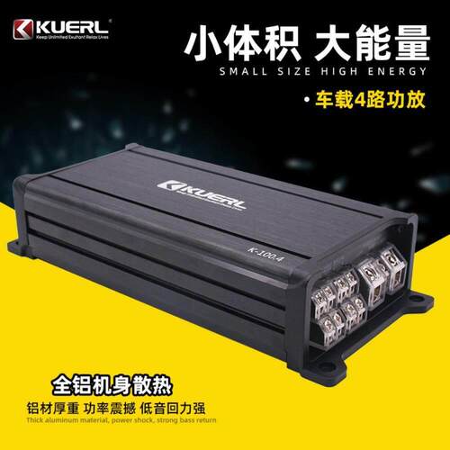四路汽车功放D类车载音响改装4*100W大功率放大器四声道