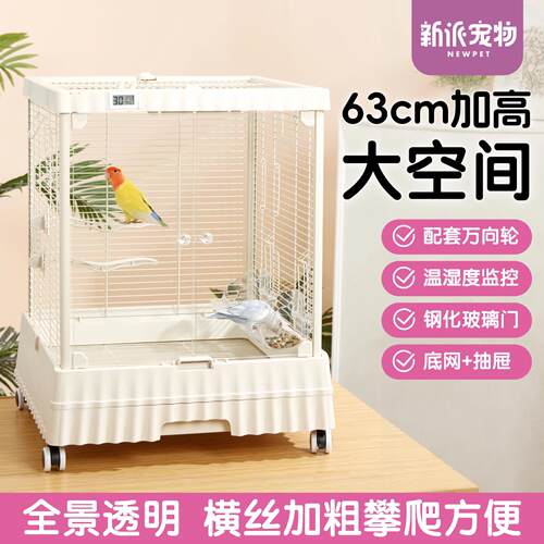 新派宠物全景高透滑轮鸟笼防溅底盘玄凤虎皮牡丹双门玻璃鹦鹉笼
