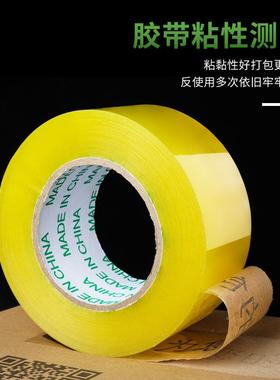 透明胶带整箱批卷发大快递打包胶EVS带胶布透封胶明整箱箱胶带