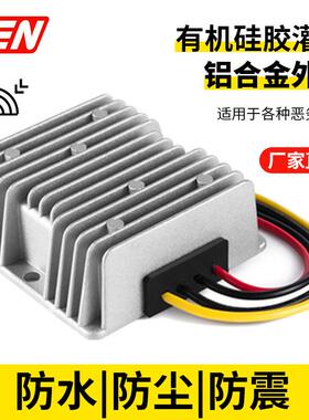 2V降12V20控A汽车电1源转换器244V转YNW2V直流稳压模块车载监仪电