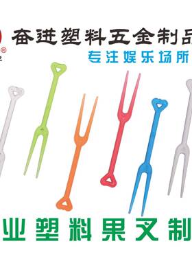 厂料家现货塑cm爱心形KEA8水点果叉心形果针前一次性水果叉蛋糕心