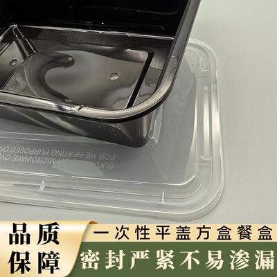 方平盖性方盒餐形盒一次XPGFH加厚外卖快餐食堂打包盒塑注出摊带