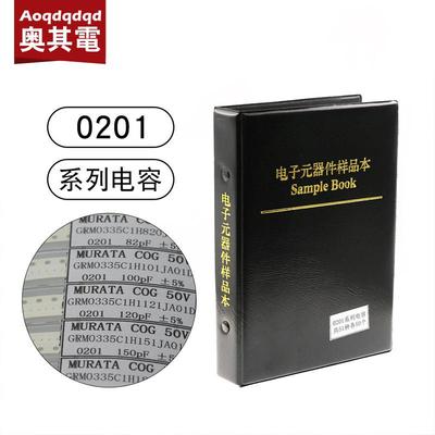 贴电片ZLK电容本02010402003样08051206容包6品本空本