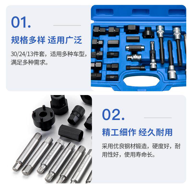 XCTOOL车发电机皮带轮拆卸工具电机带盘拆工具组合箱皮汽装汽修30