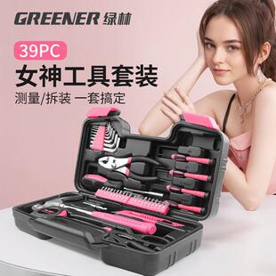 GREENER/绿林家用套丝工具箱套装五金扳手组内六角螺刀钳子大全家