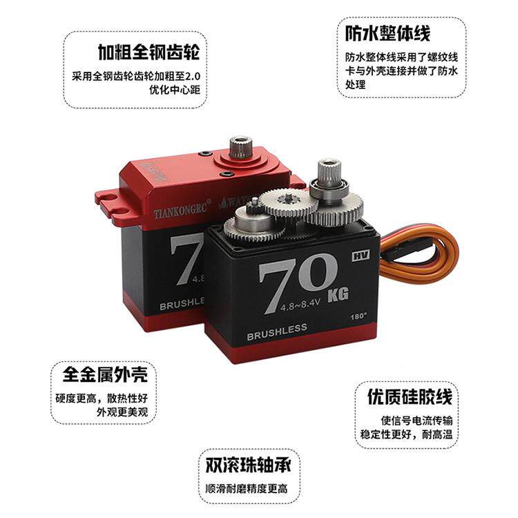 70KG刷水下无舵机潜水网船遥控转向171车1：8模1：10水下推进器