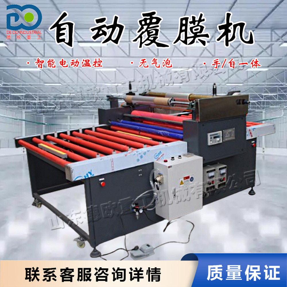 移门复膜机玻璃贴膜机 玻璃橱柜门覆膜机 电动瓷砖移门粘膜机