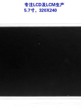5.7寸3液F20250LCHCND黑膜FSTN点阵晶显示屏