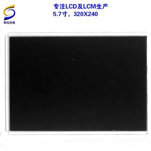 5.7寸3液F20250LCHCND黑膜FSTN点阵晶显示屏