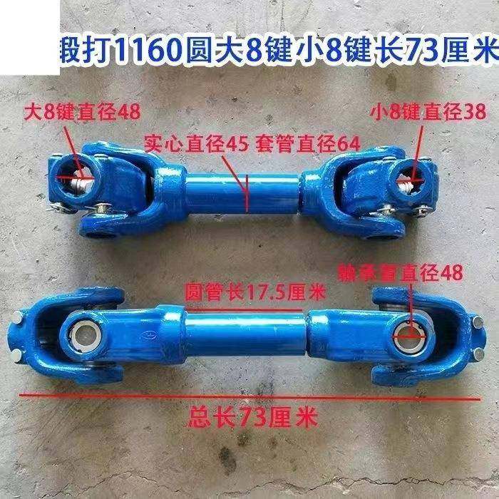 旋耕机传十动轴联万向节东方红拖拉轴机后QVD动力输出传动轴字承