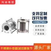 缩不锈钢法兰式 补偿器伸膨连胀节304支持定制金属波纹管接管管道