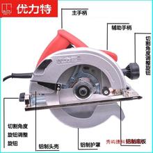 优力特7工26U业级7寸用电圆锯手提锯家多功能切割机5158电锯