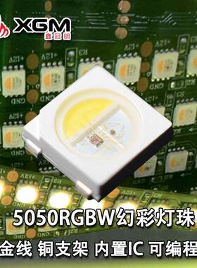 5500幻彩氛围灯四合一灯金珠KUFR架GBW内置IC线铜支WS2812幻彩可