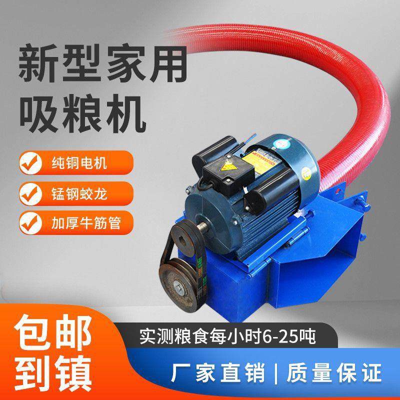 玉新款家用吸粮龙机便携车载蛟大吸小麦力米吸谷DAE机软管螺旋抽,农机/农具/农膜,播种栽苗器/地膜机,淘宝优惠券,粉丝福利购,淘宝优惠卷