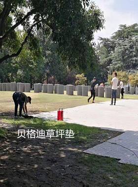 防滑防水拼装演坪唱地会地草板草坪保护地板草坪保EQN护地垫保护