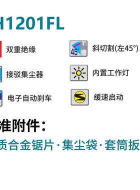 牧田2（MAKITA）LH1101152FL台式斜切锯220v650W锯木锯铝机切割机