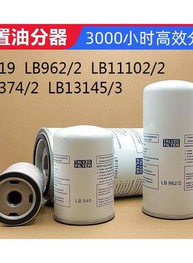 LB940LB962/LB9622LB2L11102/2B143145/3LB71L9LBB137空压机油分