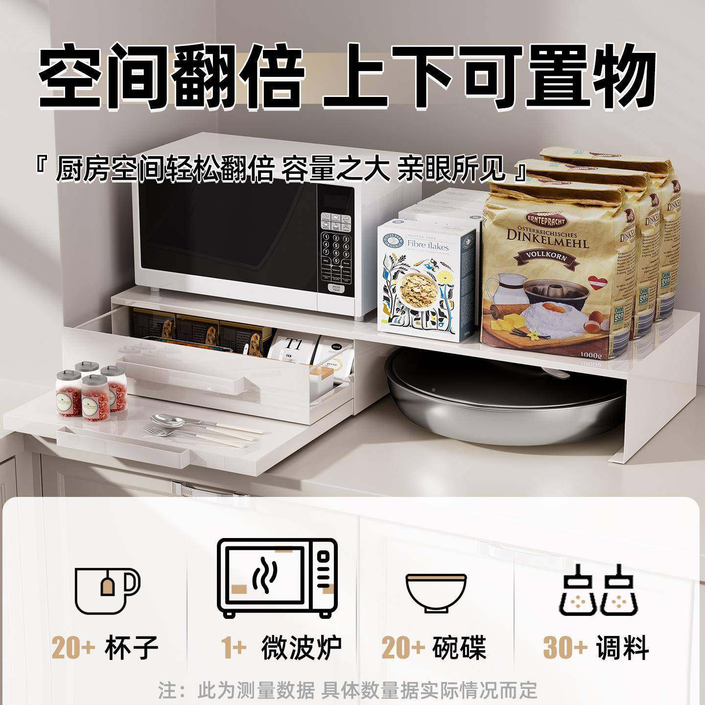 厨房微波炉抽屉抽拉置物架台厨房分层板架伸双层缩面烤箱支架底部,厨房/烹饪用具,抹布架/厨房清洁收纳架,淘宝优惠券,粉丝福利购,淘宝优惠卷