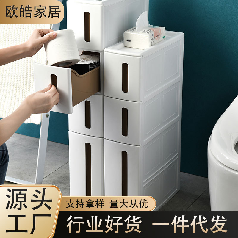 14cm抽屉式夹缝收纳柜厨房储物柜卫生间衣物缝隙柜塑料带轮柜子