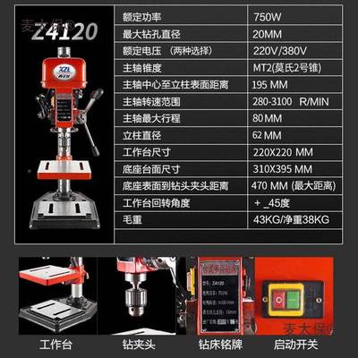 西子龙台钻20v高工业钻级小1型家用精度多功能126MM大功率床麦太